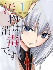 星轨编年漫画封面