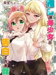 长夜渡口漫画封面